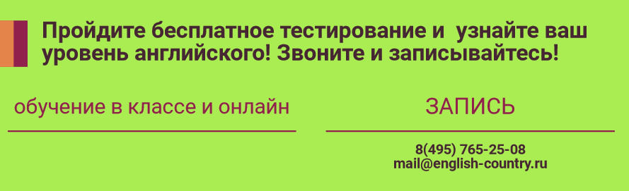 Тестирование по английскому