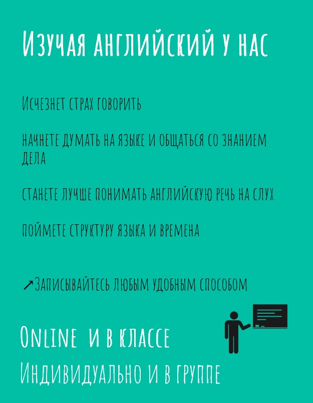 Изучение английского